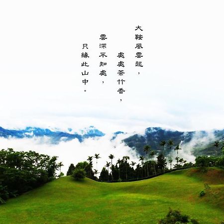 Foggy Wonderland Villa Zhushan Bagian luar foto